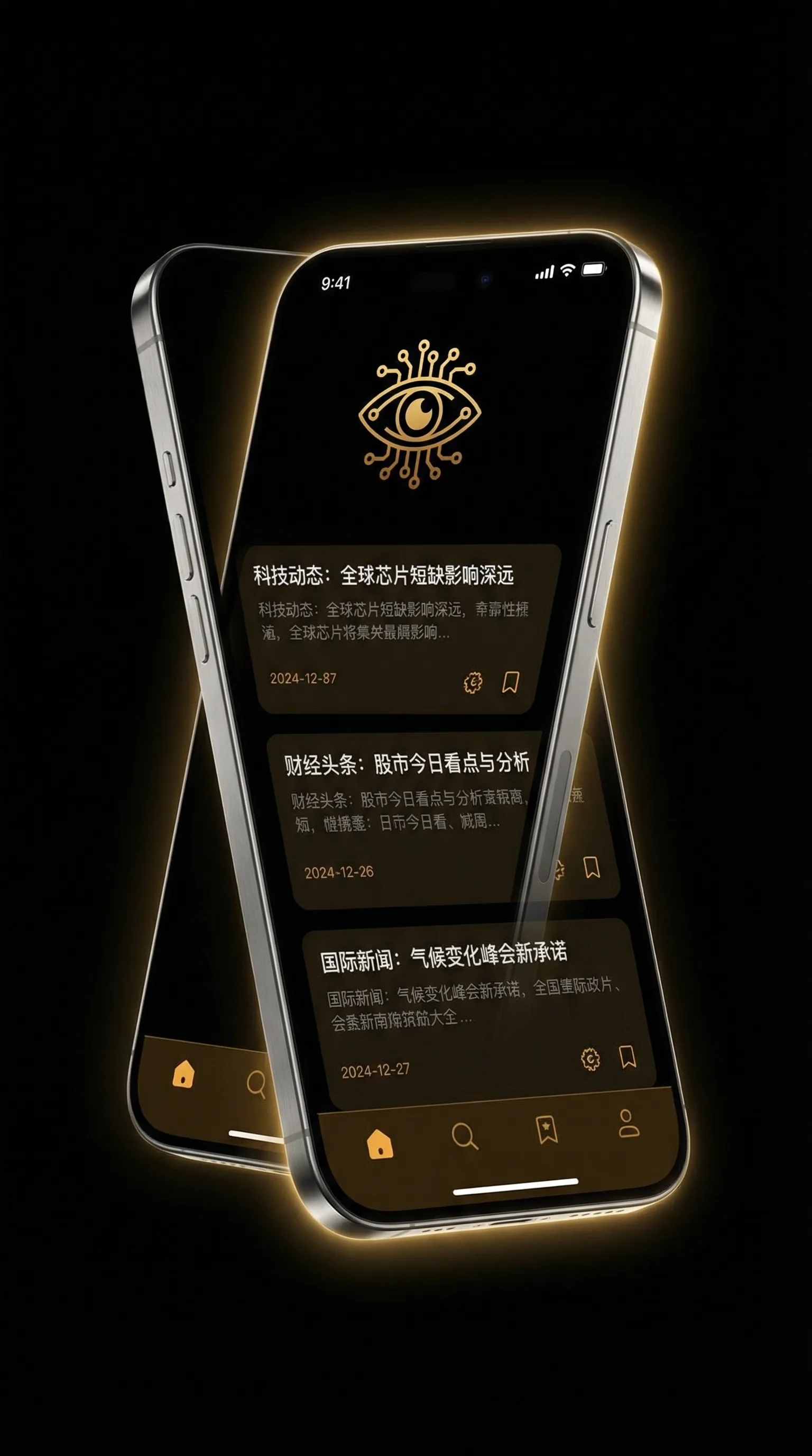 鲍奶网址 - 移动端情报客户端界面